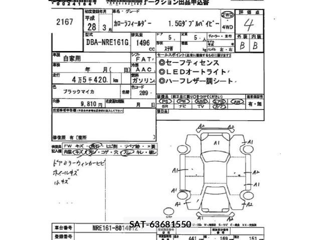 Toyota COROLLA FIELDER 2016 8710206-2