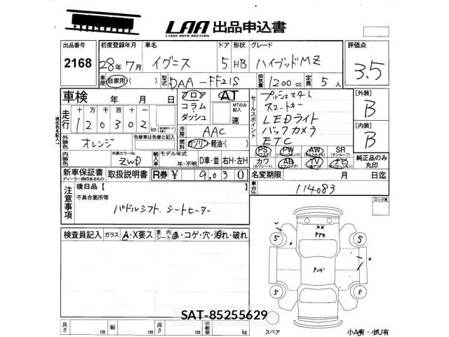 Suzuki IGNIS 2016 8935333-2