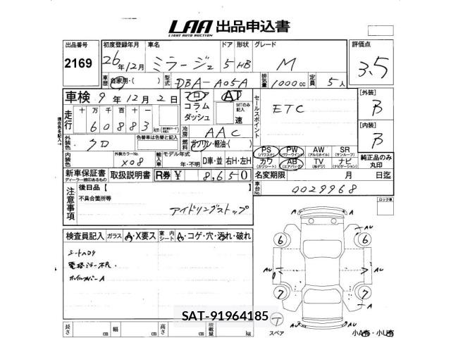 Mitsubishi MIRAGE 2014 8822297-2
