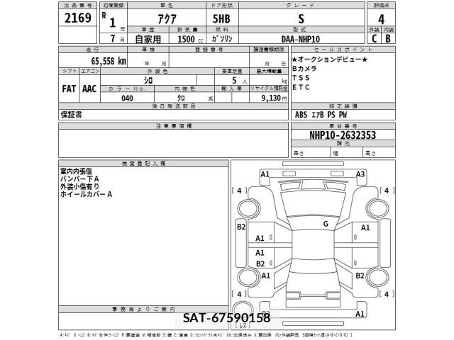 Toyota AQUA 2019 8682964-2