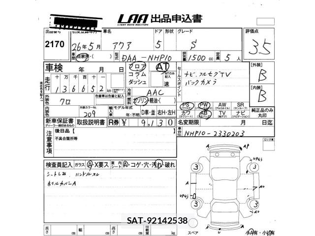 Toyota AQUA 2014 8705920-2