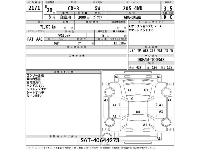Mazda CX-3 2017 8772524-2