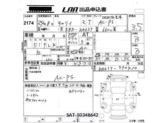 Suzuki CARRY TRUCK 2012 8679728-2