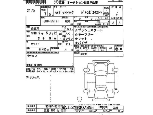 Daihatsu HIJET TRUCK 2025 8708781-2
