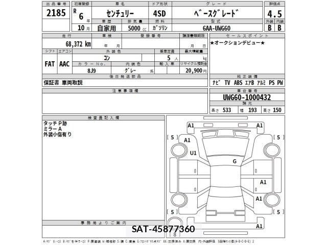 Toyota CENTURY 2024 8680971-2