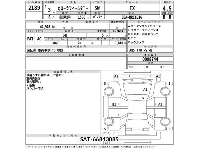 Toyota COROLLA FIELDER 2021 8893069-2