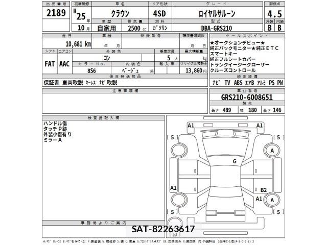 Toyota CROWN 2013 8770069-2