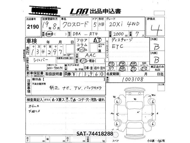 Honda CROSSROAD 2007 8717798-2