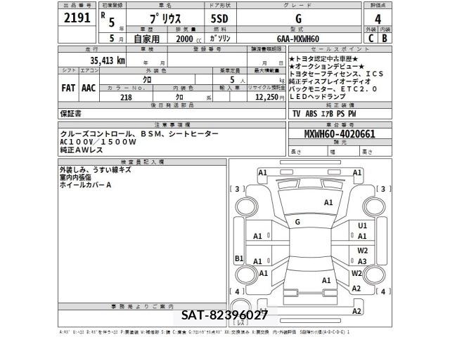 Toyota PRIUS 2023 8853285-2