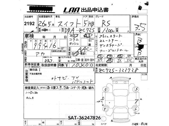 Suzuki SWIFT 2014 8777252-2
