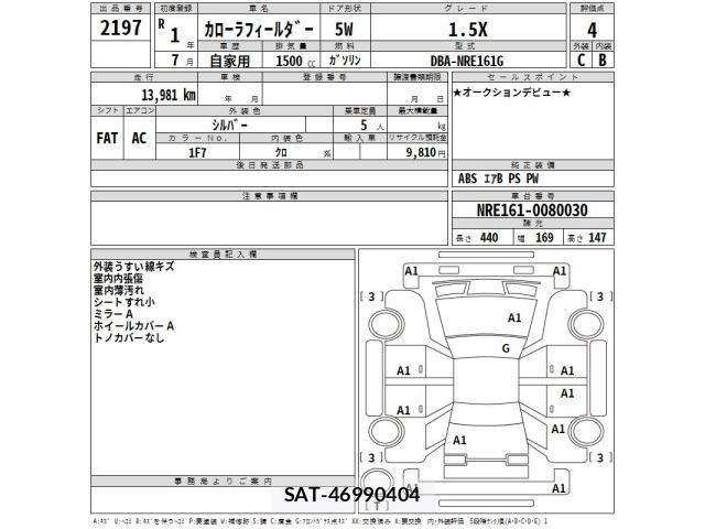 Toyota COROLLA FIELDER 2019 8669725-2