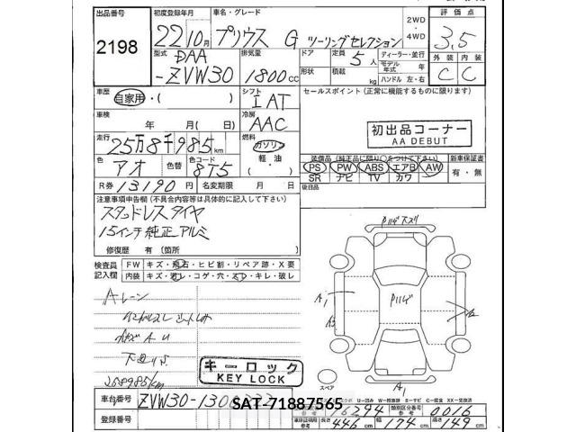Toyota PRIUS 2010 8691817-2