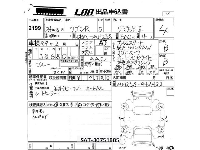 Suzuki WAGON R 2012 8921616-2