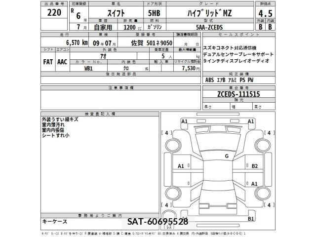 Suzuki SWIFT 2024 8777269-2