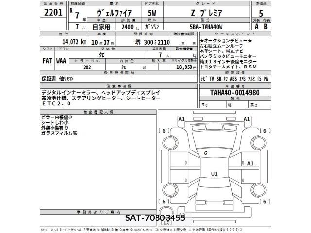 Toyota VELLFIRE 2025 8903349-2