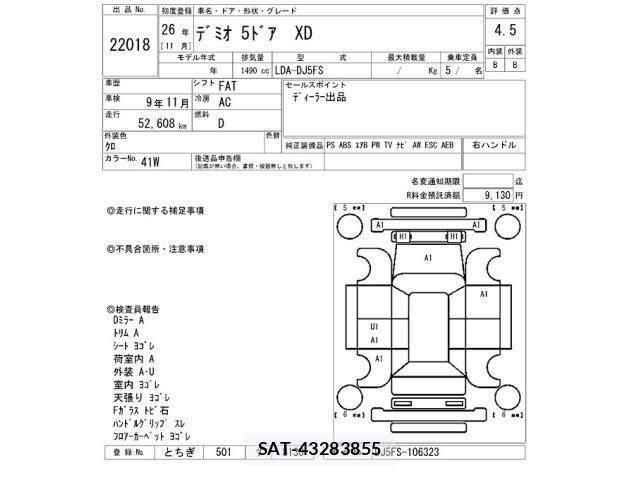 Mazda DEMIO 2014 8768186-2
