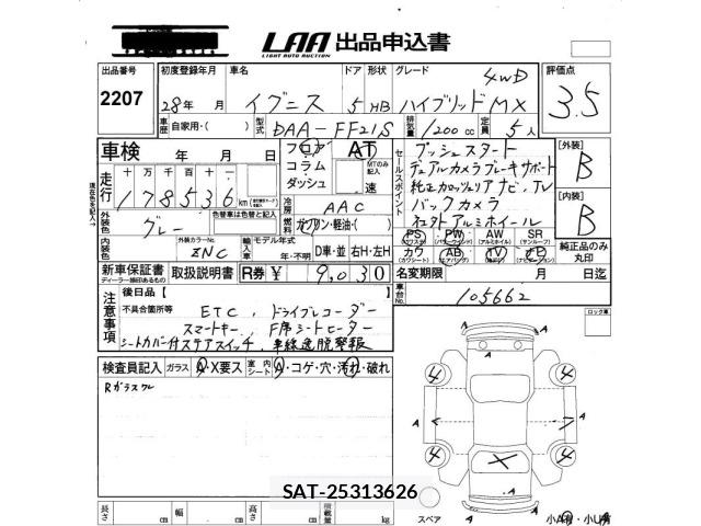 Suzuki IGNIS 2016 8935334-2