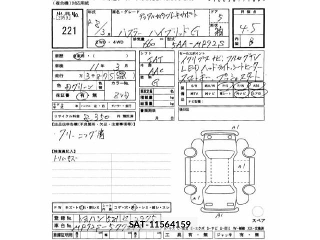 Suzuki HUSTLER 2026 8851413-2