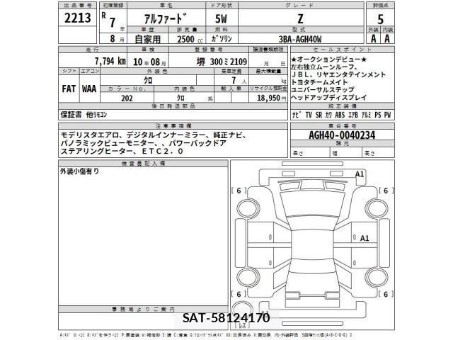 Toyota ALPHARD 2025 8905612-2