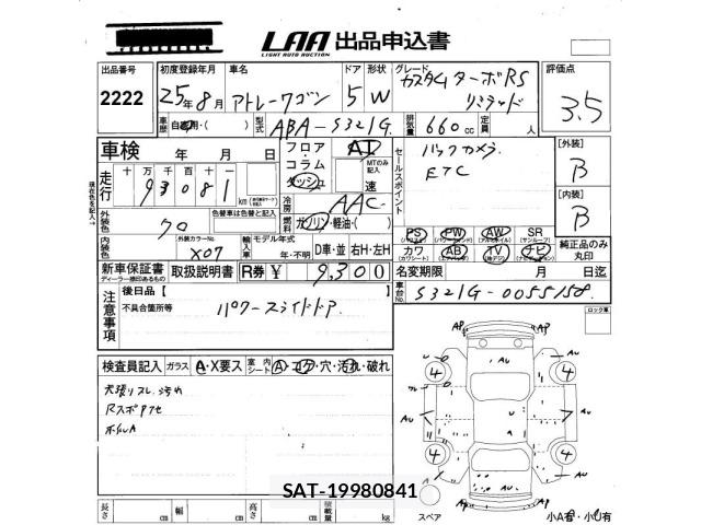 Daihatsu ATRAI WAGON 2013 8932064-2