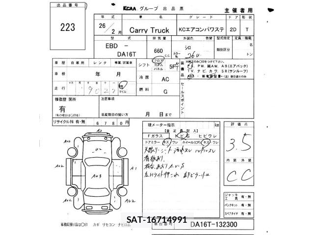 Suzuki CARRY TRUCK 2014 8697741-2