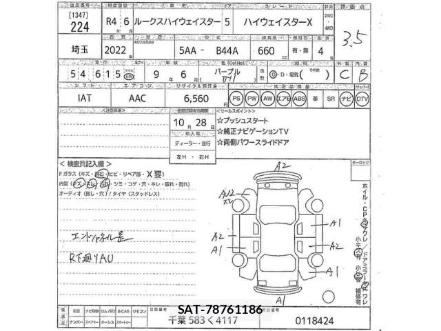 Nissan ROOX 2022 8898543-2