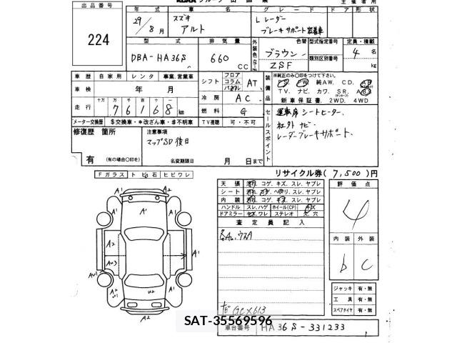 Suzuki ALTO 2017 8914101-2
