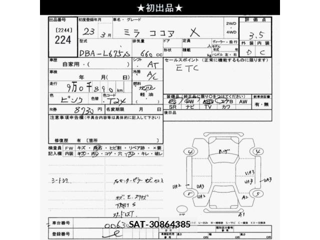 Daihatsu MIRA COCOA 2011 8777388-2