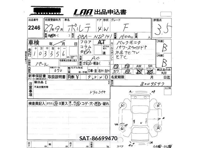 Toyota PORTE 2015 8852274-2