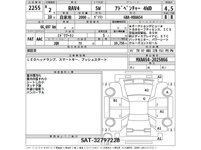 Toyota RAV4 2020 8680670-2