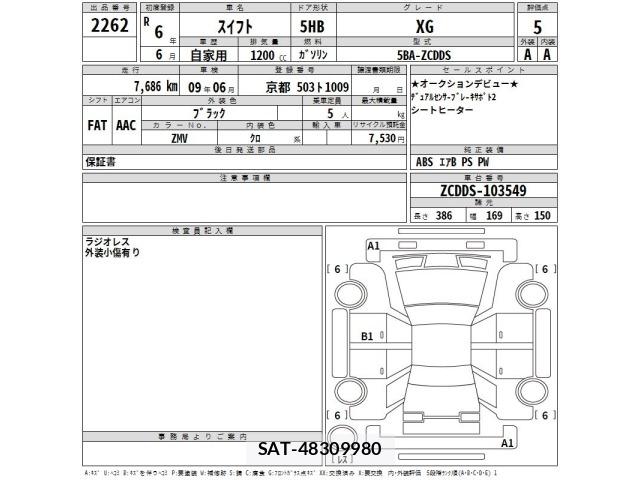Suzuki SWIFT 2024 8777260-2