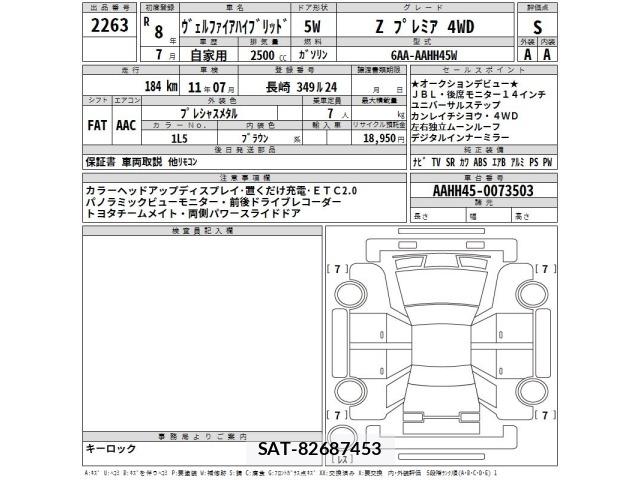 Toyota VELLFIRE 2026 8692742-2