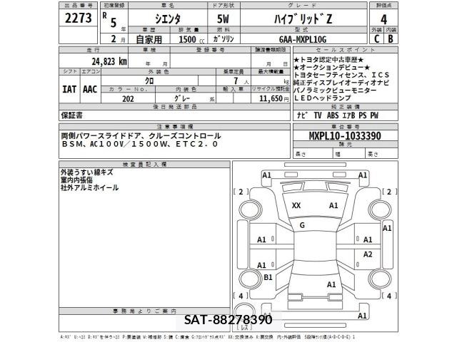 Toyota SIENTA 2023 8672380-2