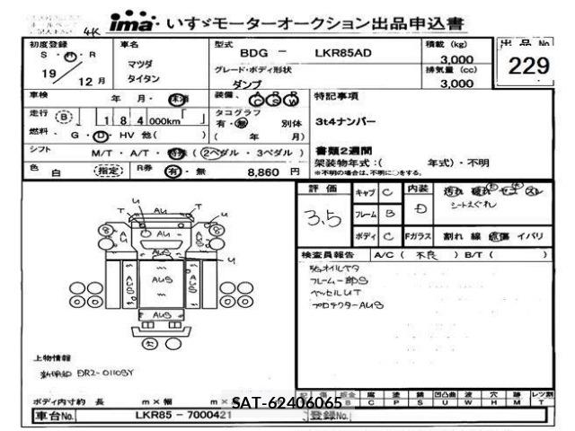 Mazda TITAN 2007 8856741-2