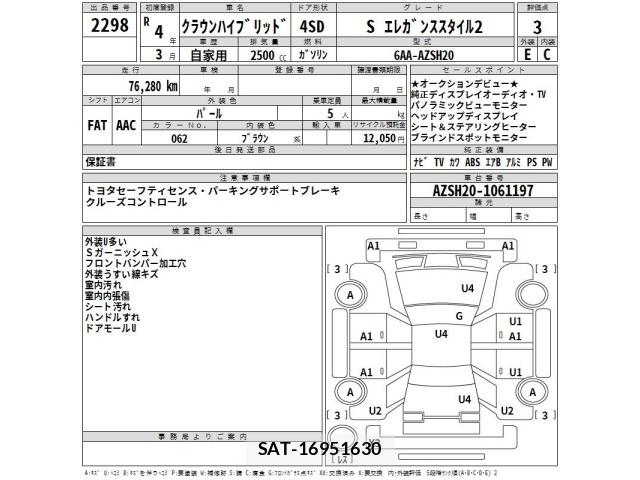 Toyota CROWN 2022 8770074-2