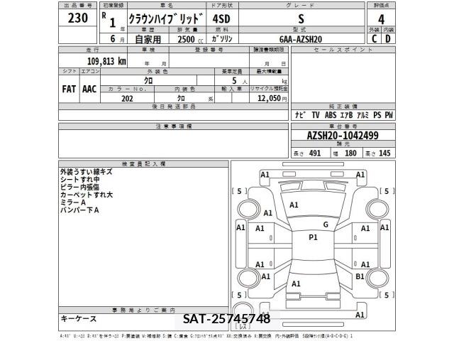 Toyota CROWN 2019 8680470-2