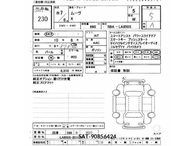 Daihatsu MOVE 2025 8680314-2