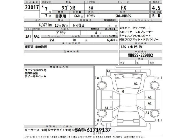 Suzuki WAGON R 2025 8921402-2