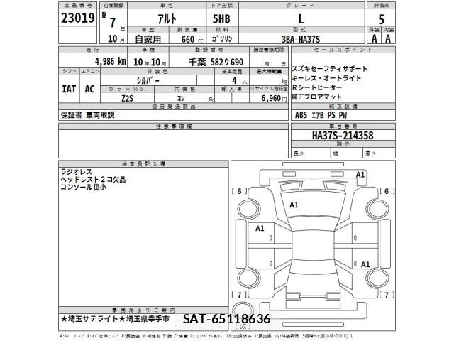 Suzuki ALTO 2025 8914103-2