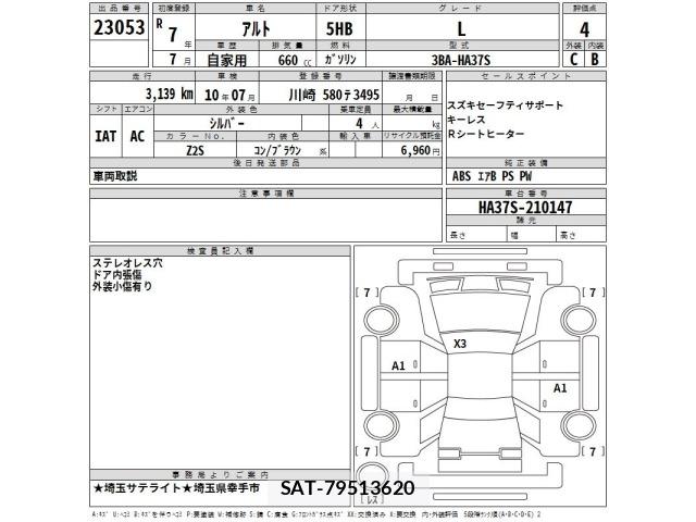 Suzuki ALTO 2025 8914106-2