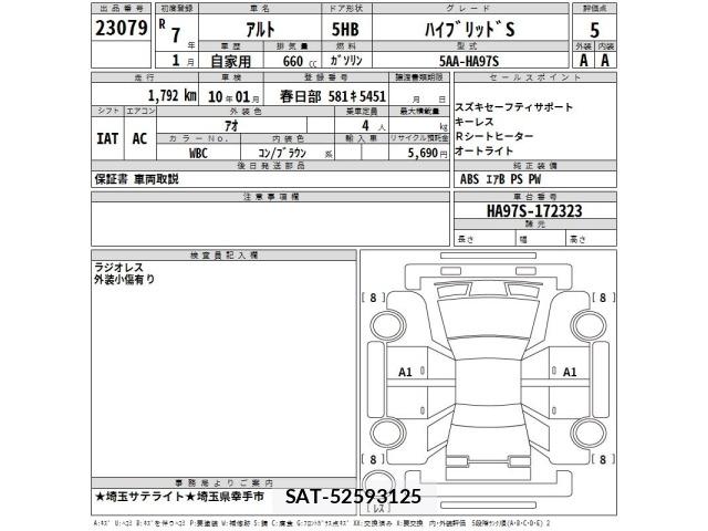 Suzuki ALTO 2025 8914107-2