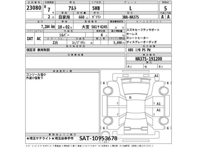Suzuki ALTO 2025 8914108-2