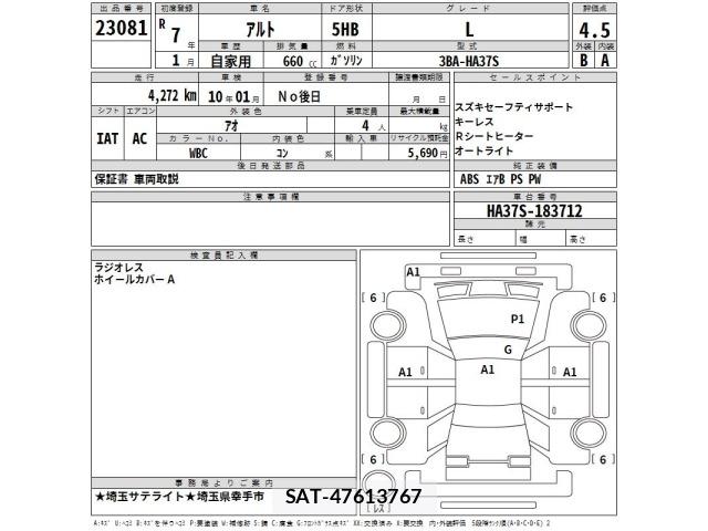 Suzuki ALTO 2025 8914109-2