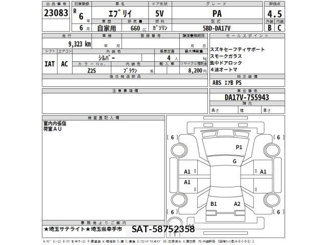 Suzuki EVERY 2024 8928120-2