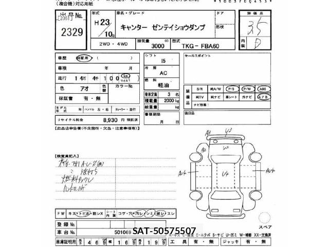 Mitsubishi CANTER 2011 8952711-2