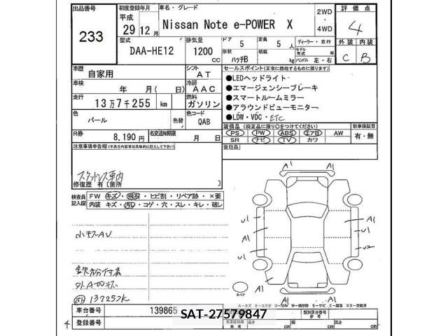 Nissan NOTE 2017 8910315-2