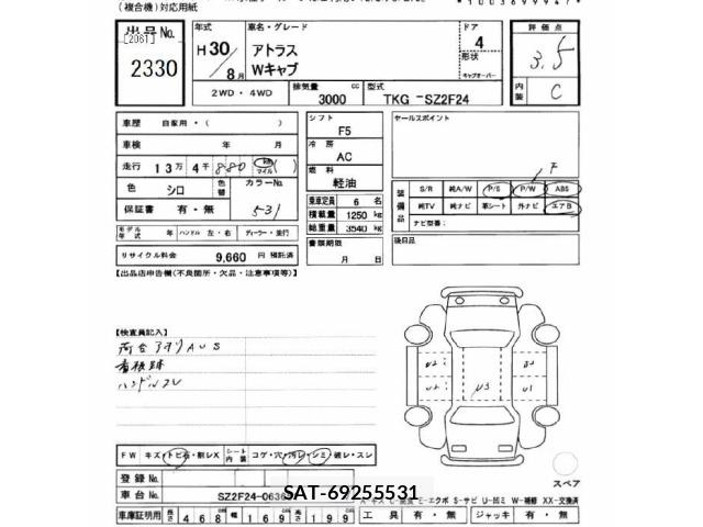 Nissan ATLAS 2018 8952763-2