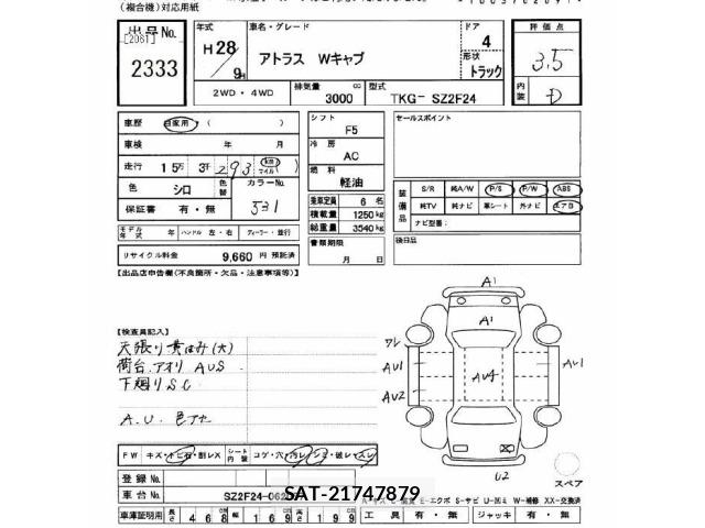 Nissan ATLAS 2016 8952764-2