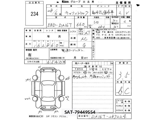 Suzuki CARRY TRUCK 2016 8697743-2
