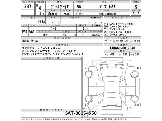 Toyota VELLFIRE 2026 8903687-2